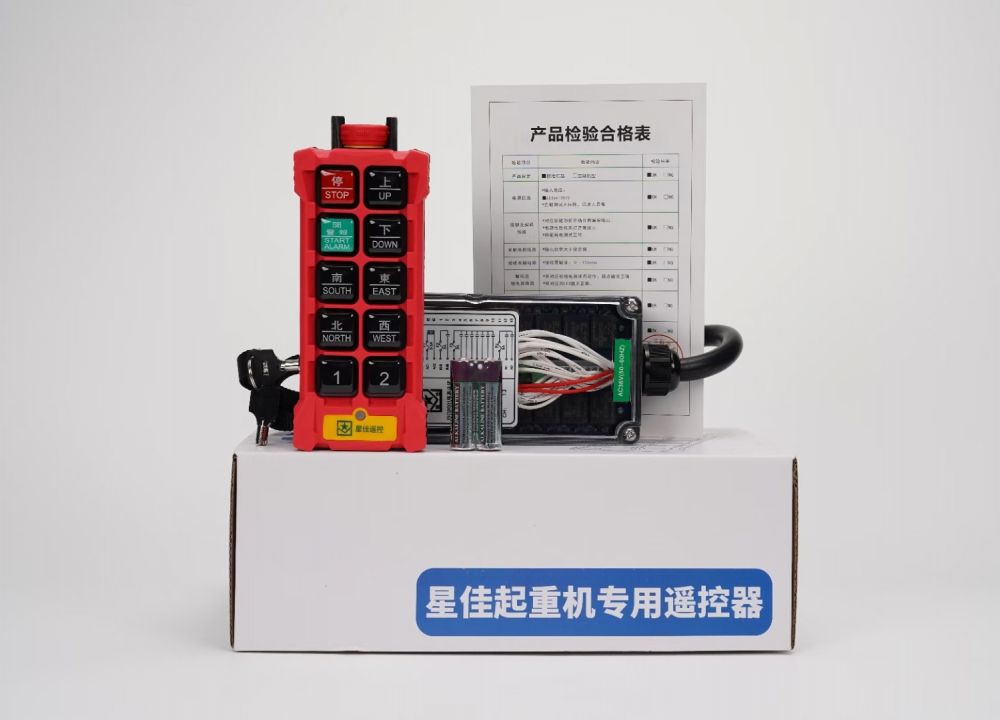 西安遙控器廠家報(bào)價(jià)、星佳遙控器批發(fā)零售、安裝維修