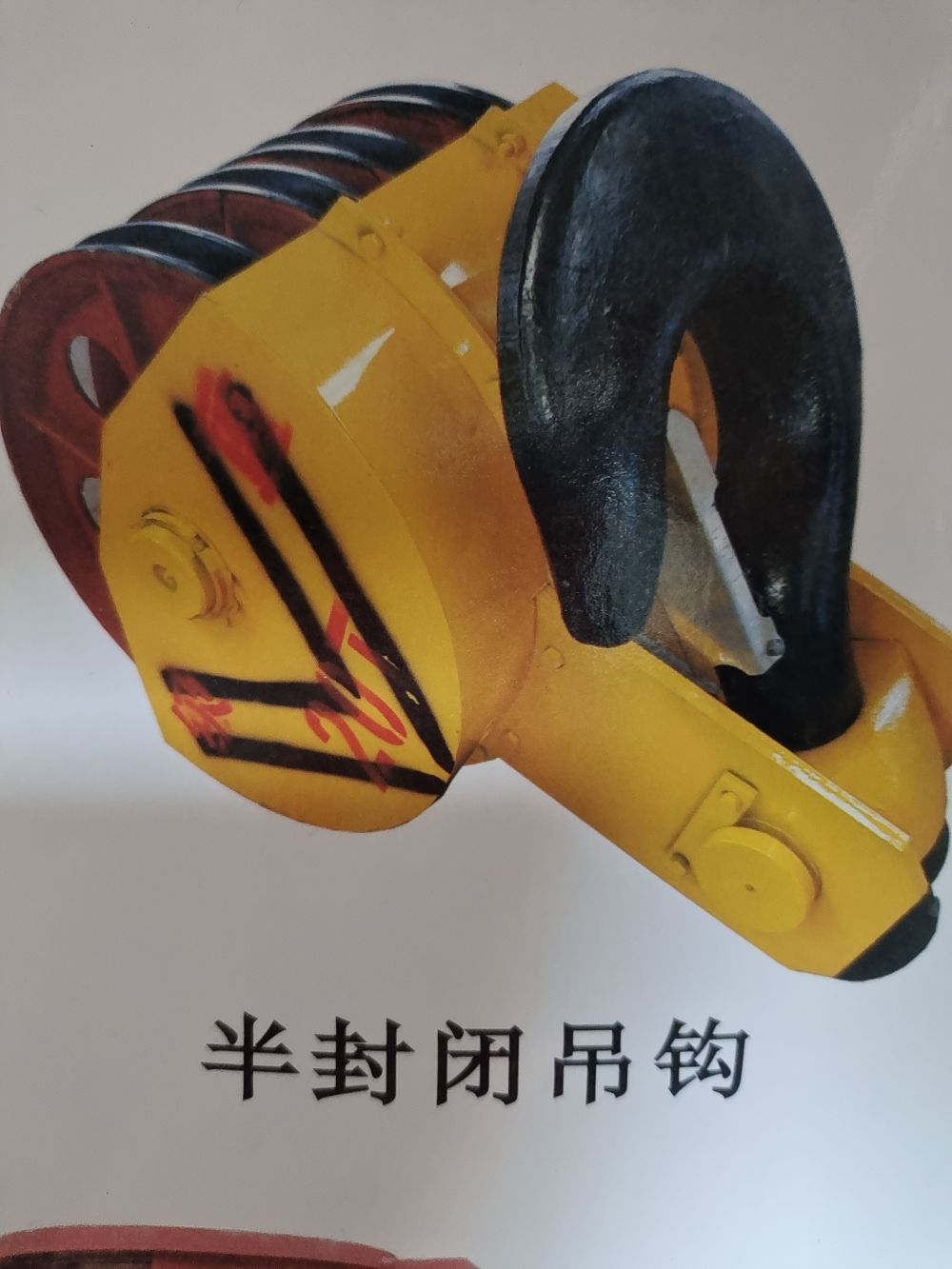 雙輪吊鉤 單輪吊鉤 低凈空吊鉤 冶金吊鉤 半封閉吊鉤 旋轉(zhuǎn)吊鉤