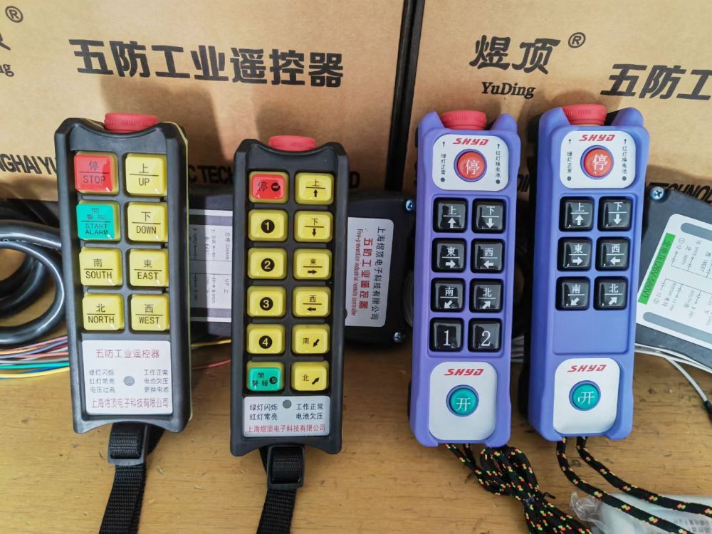 四川遙控器、廣安市煜頂工業(yè)遙控器廠家銷(xiāo)售批發(fā)