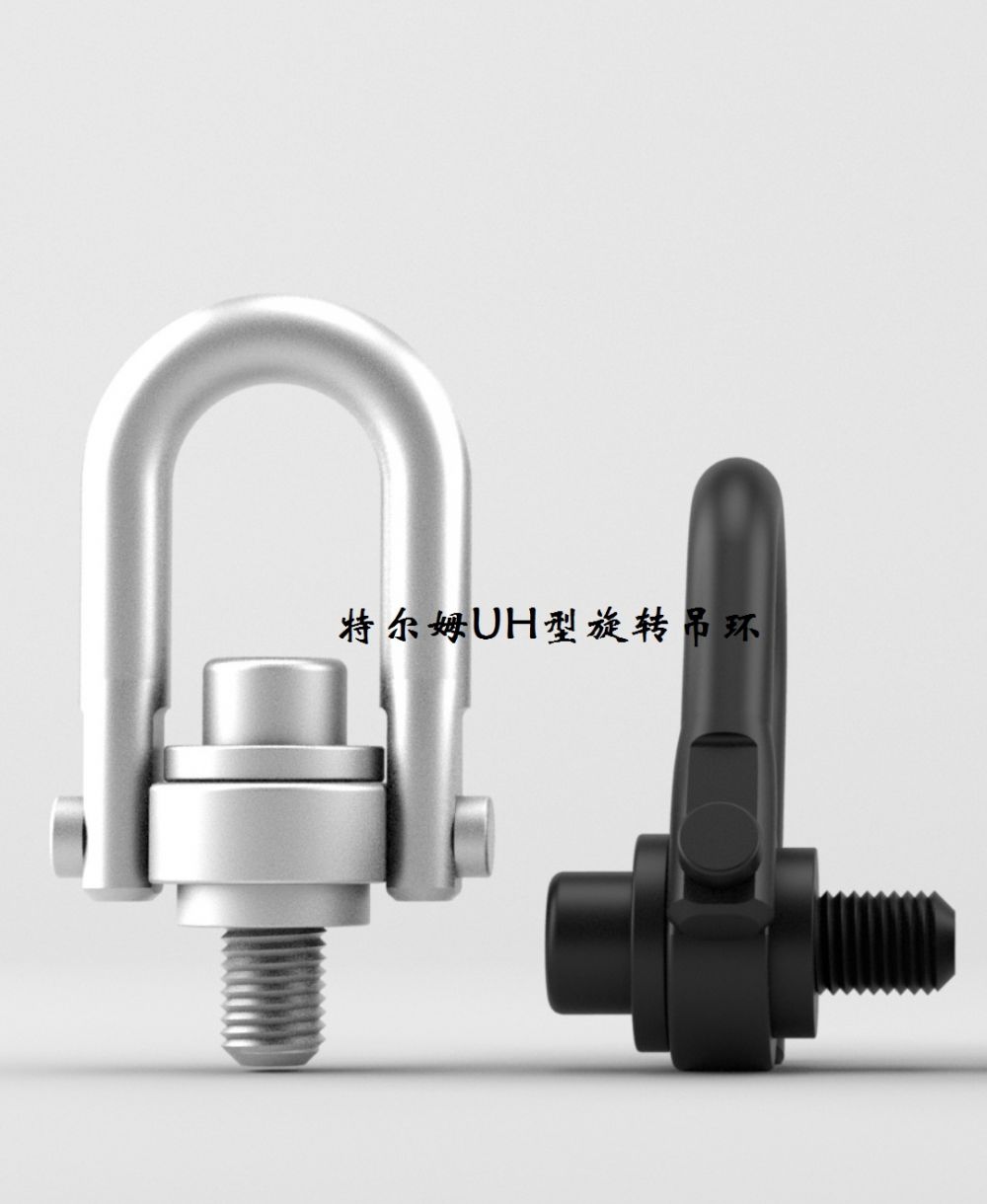 UH型吊環(huán)可360度旋轉(zhuǎn)