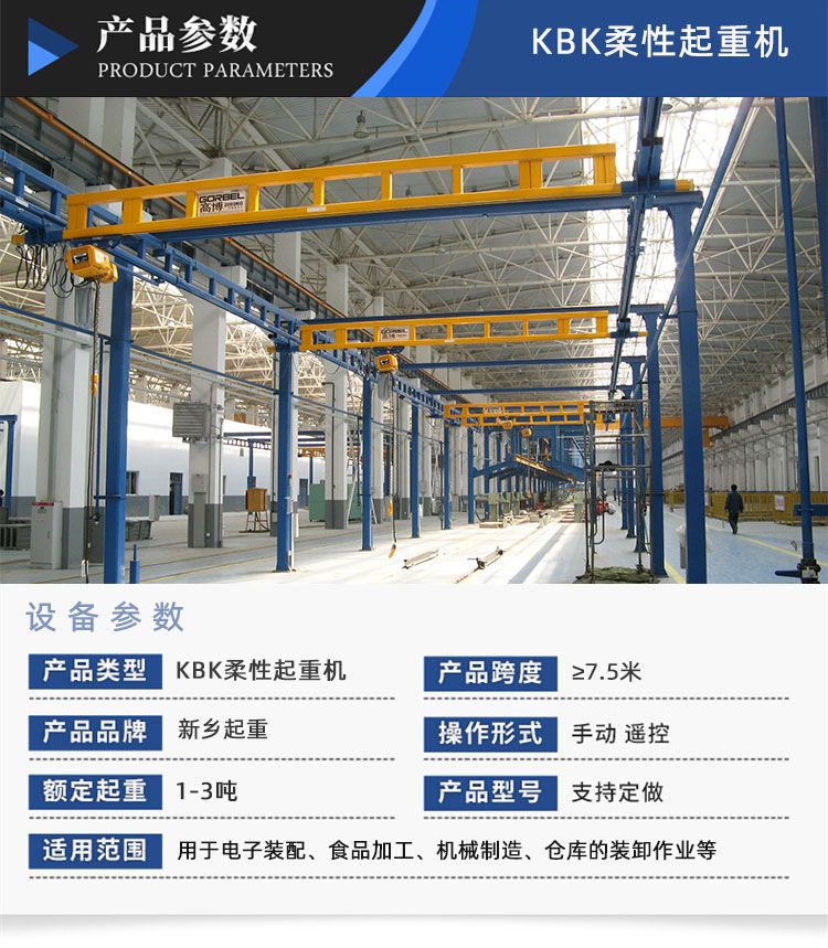 KBK柔性起重機(jī)3.jpg