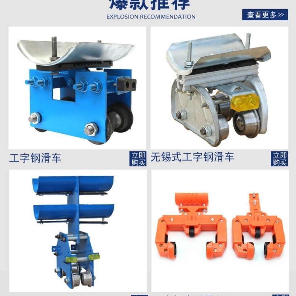 行車限位器  電纜小車 吊線滑輪  行車?yán)^電器 行車滑觸線
