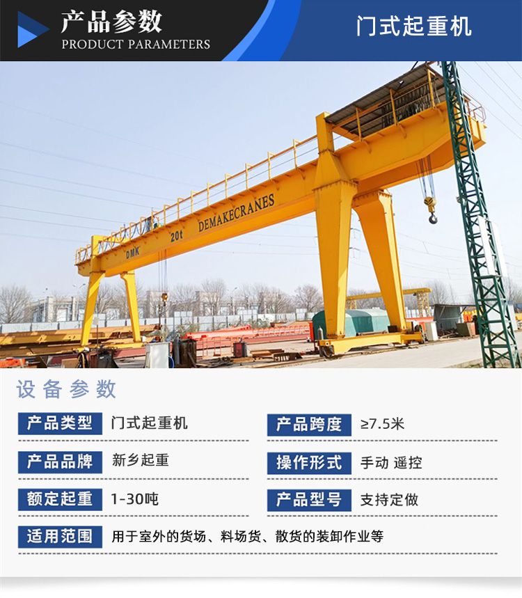 門(mén)式起重機(jī)3.jpg