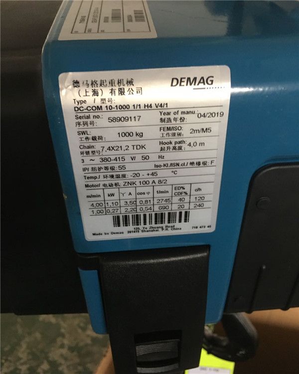 德馬格電動葫蘆DEMAG 125kg-5000kg  環(huán)鏈葫蘆