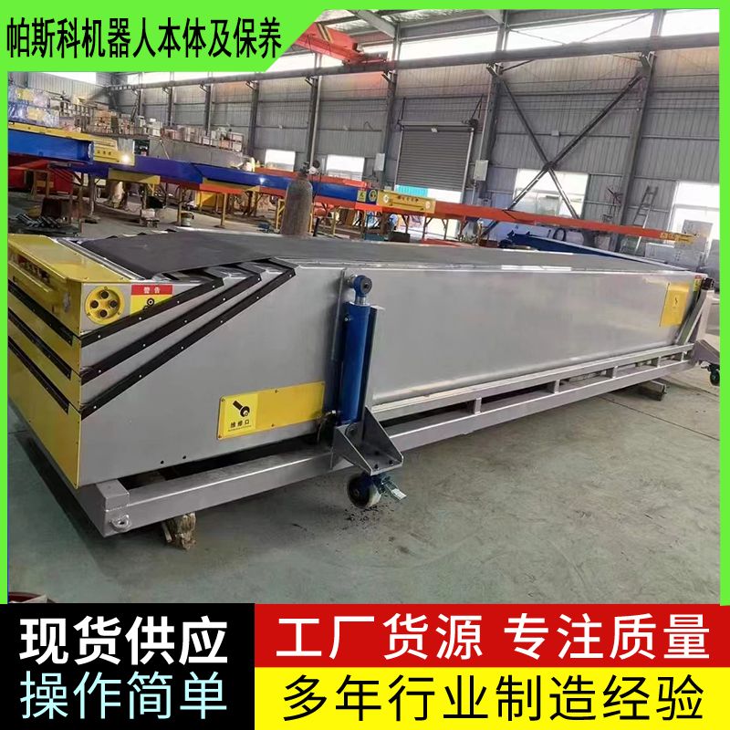 不銹鋼輸送伸縮機(jī)山東帕斯科