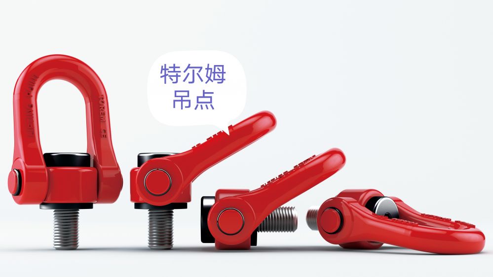 特爾姆U型吊環(huán)M8萬向旋轉(zhuǎn)吊環(huán) 模具吊環(huán)、汽車設(shè)備航空機械制造