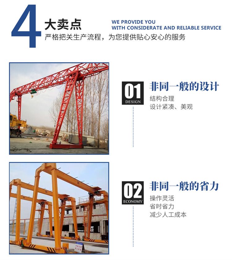 門(mén)式起重機(jī)4.jpg